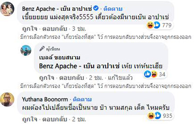 คอมเมนต์