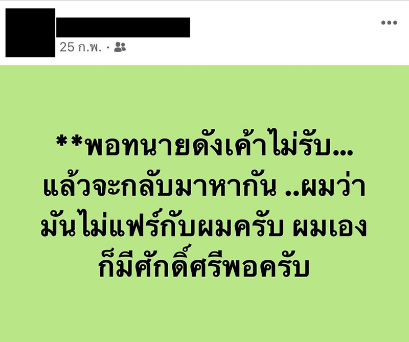 ทนาย
