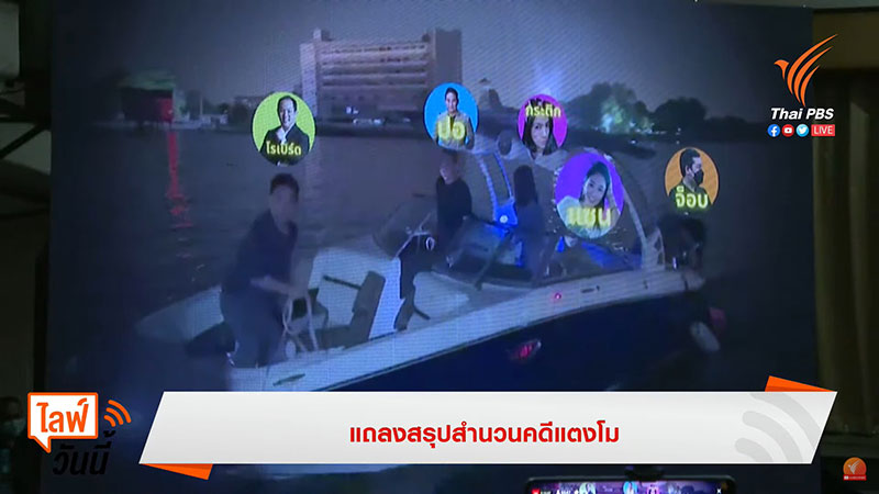 คลิปหลักฐาน