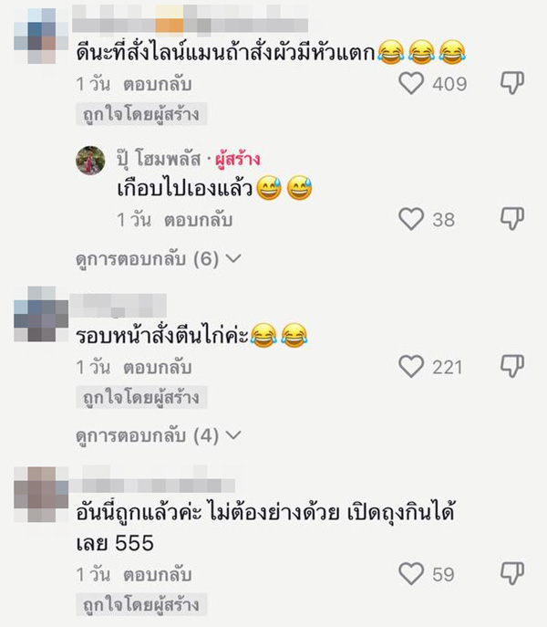 คอมเมนต์