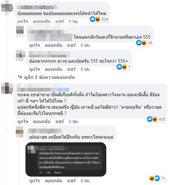 คอมเมนต์