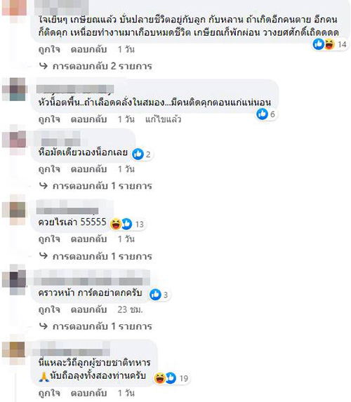 คอมเมนต์