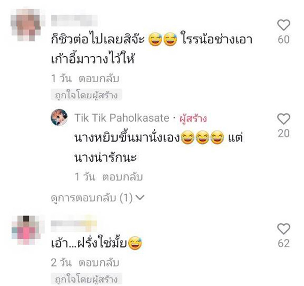 คอมเมนต์