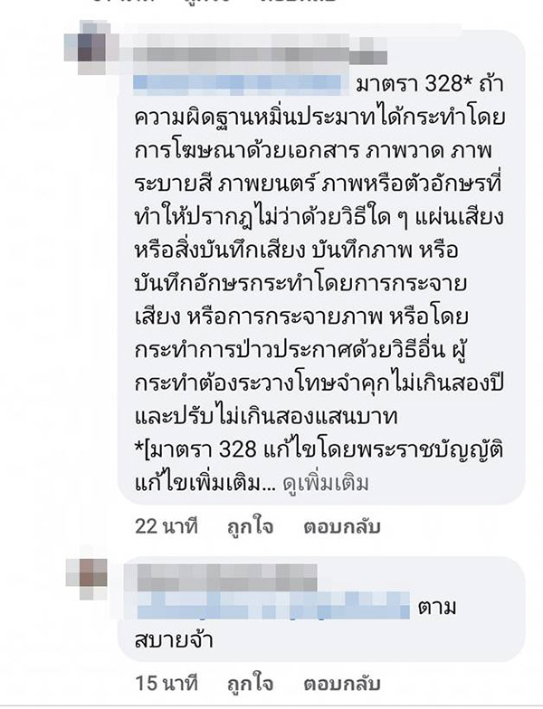 คอมเมนต์