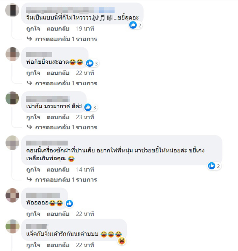 คอมเมนต์