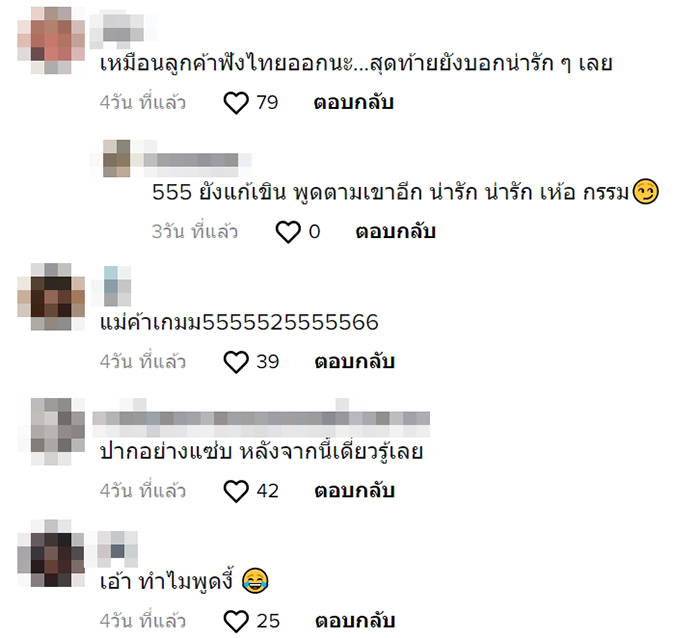 คอมเมนต์