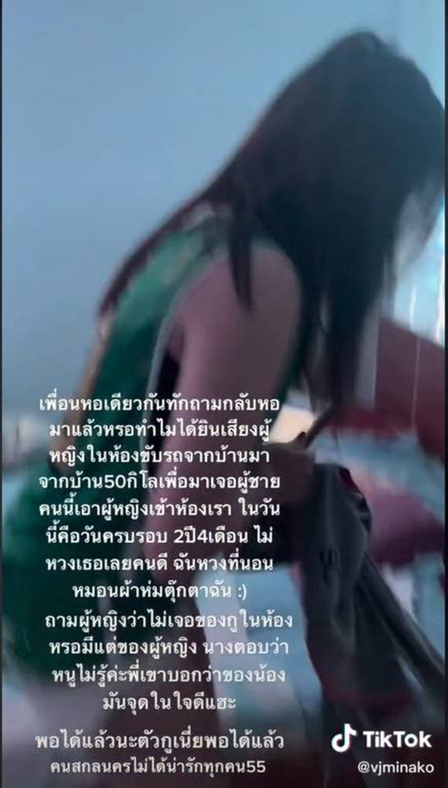 สาวใจสลาย เจอภาพบาดตาในวันครบรอบ