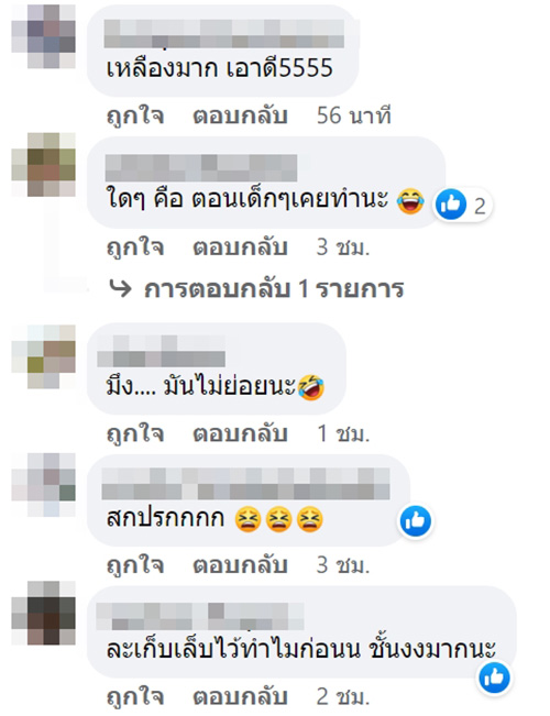 คอมเมนต์