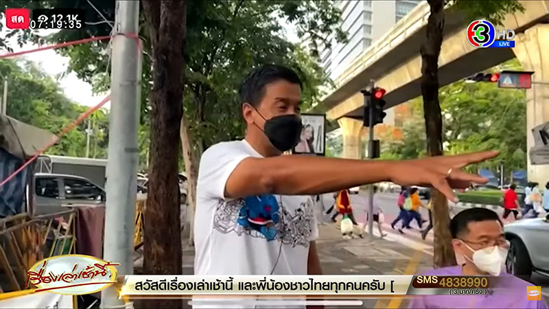 ชัชชาติ