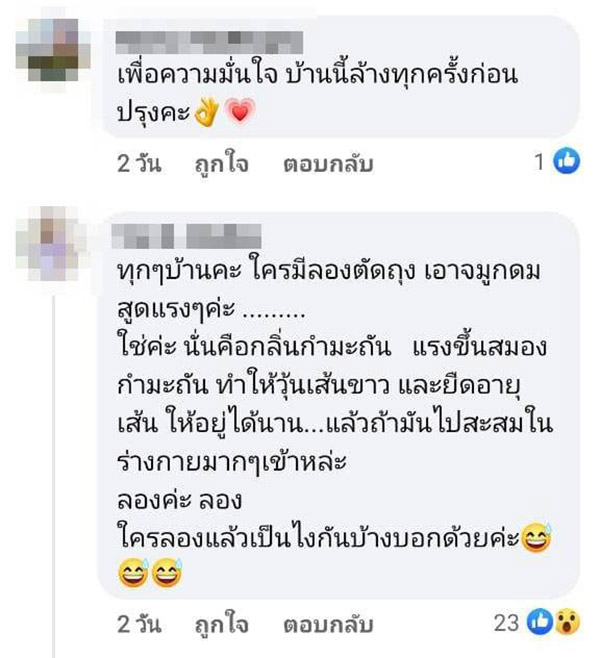 คอมเมนต์