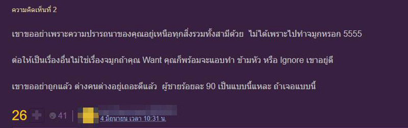 คอมเมนต์