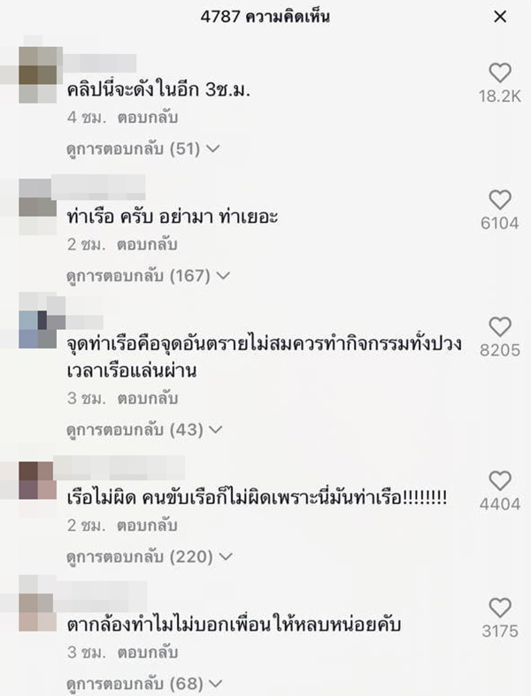 คอมเมนต์