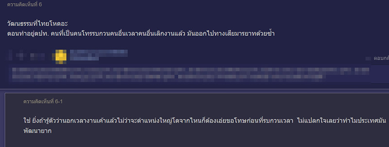 คอมเมนต์