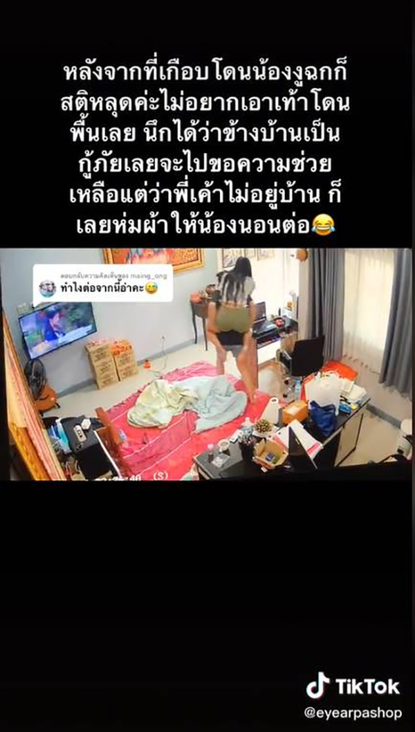 สาวกรี๊ดลั่น เปิดผ้าห่มเจอลูกงูเห่า