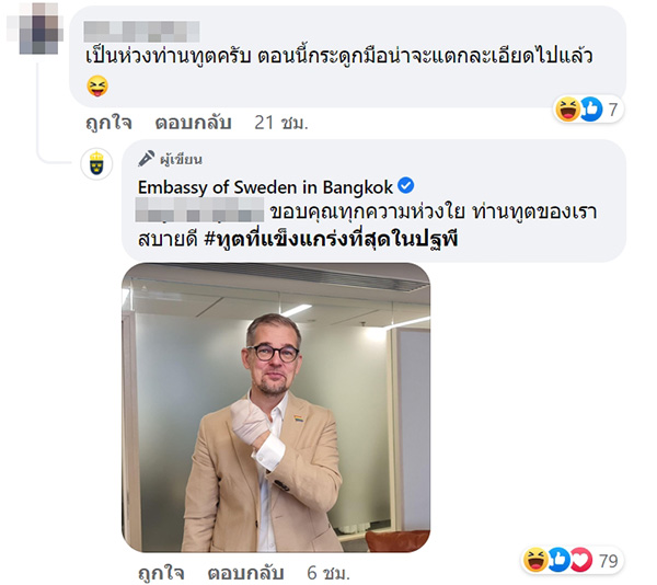 คอมเมนต์