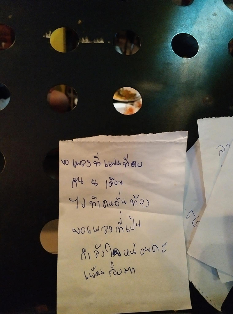 เวลาเมาอย่าขอเพลงไม่งั้นจะเป็นแบบนี้.. 