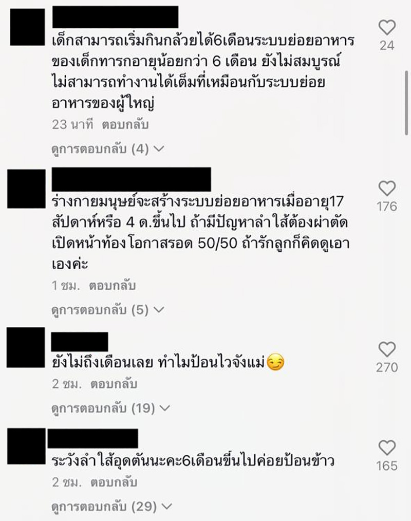 คอมเมนต์
