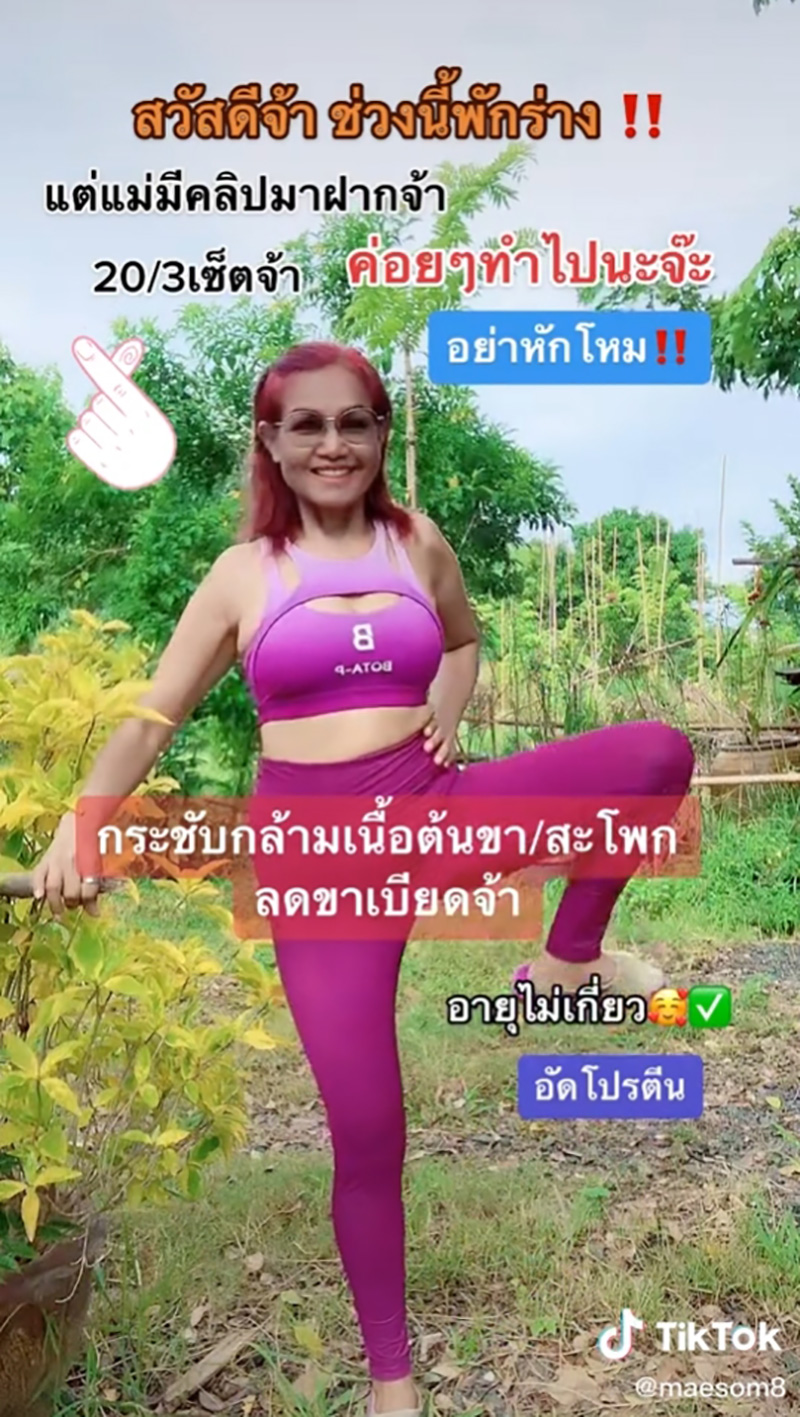 แม่ส้ม เมียอีกคนของ น้องเวฟ