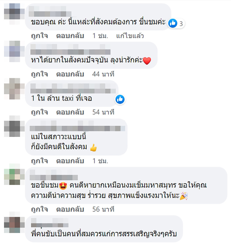 คอมเมนต์