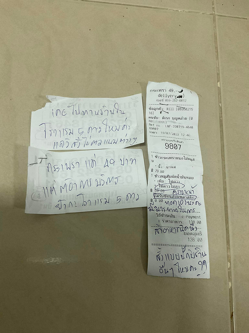 ต้องขนาดนี้เลย สั่งไข่ดาวไม่สุก