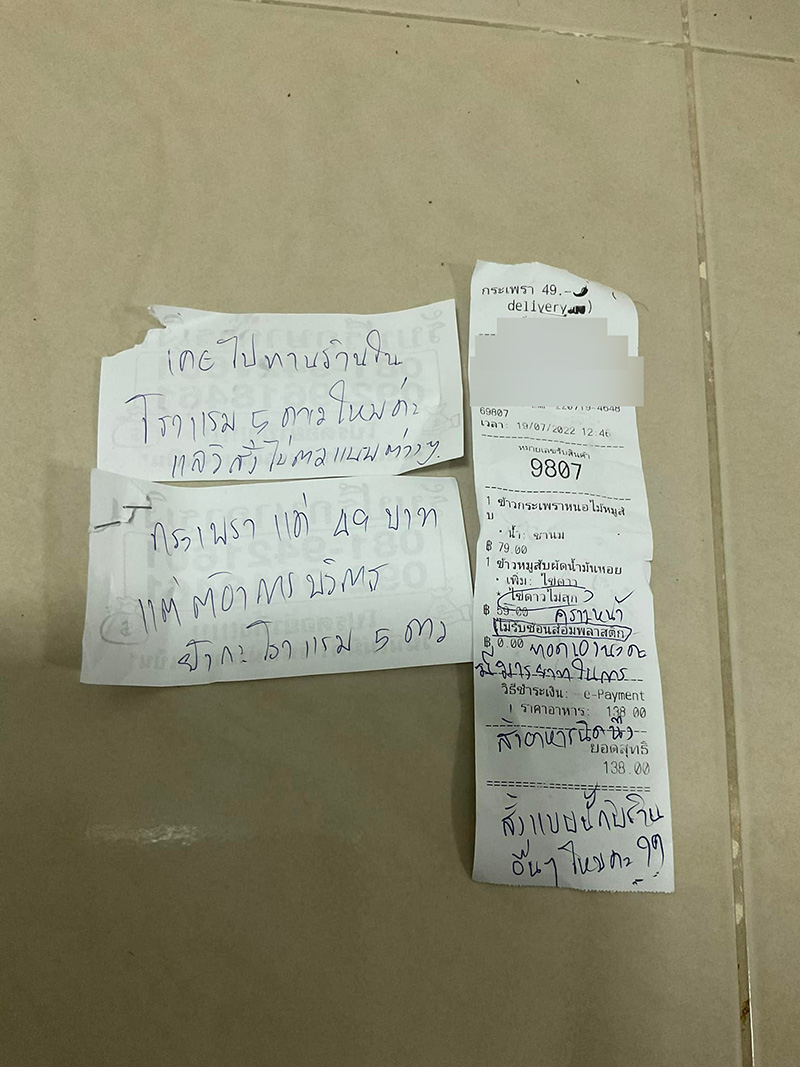 ต้องขนาดนี้เลย สั่งไข่ดาวไม่สุก