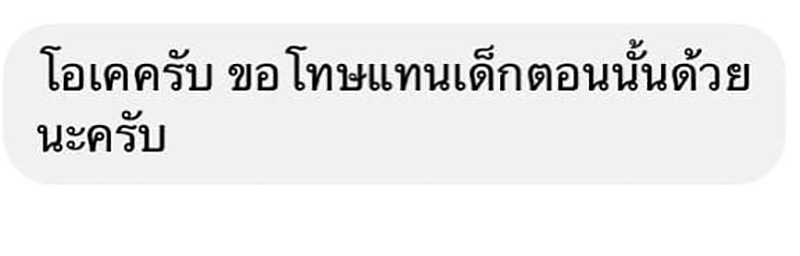 ภารกิจทวงเงินที่ถูกโกงเมื่อ 10 ปีก่อนคืน