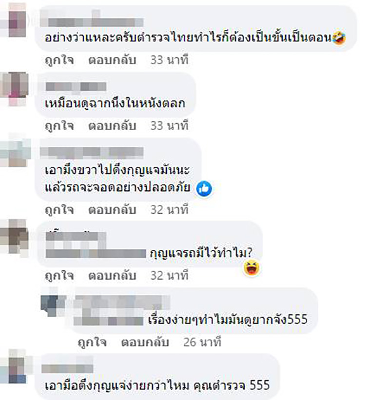 คอมเมนต์