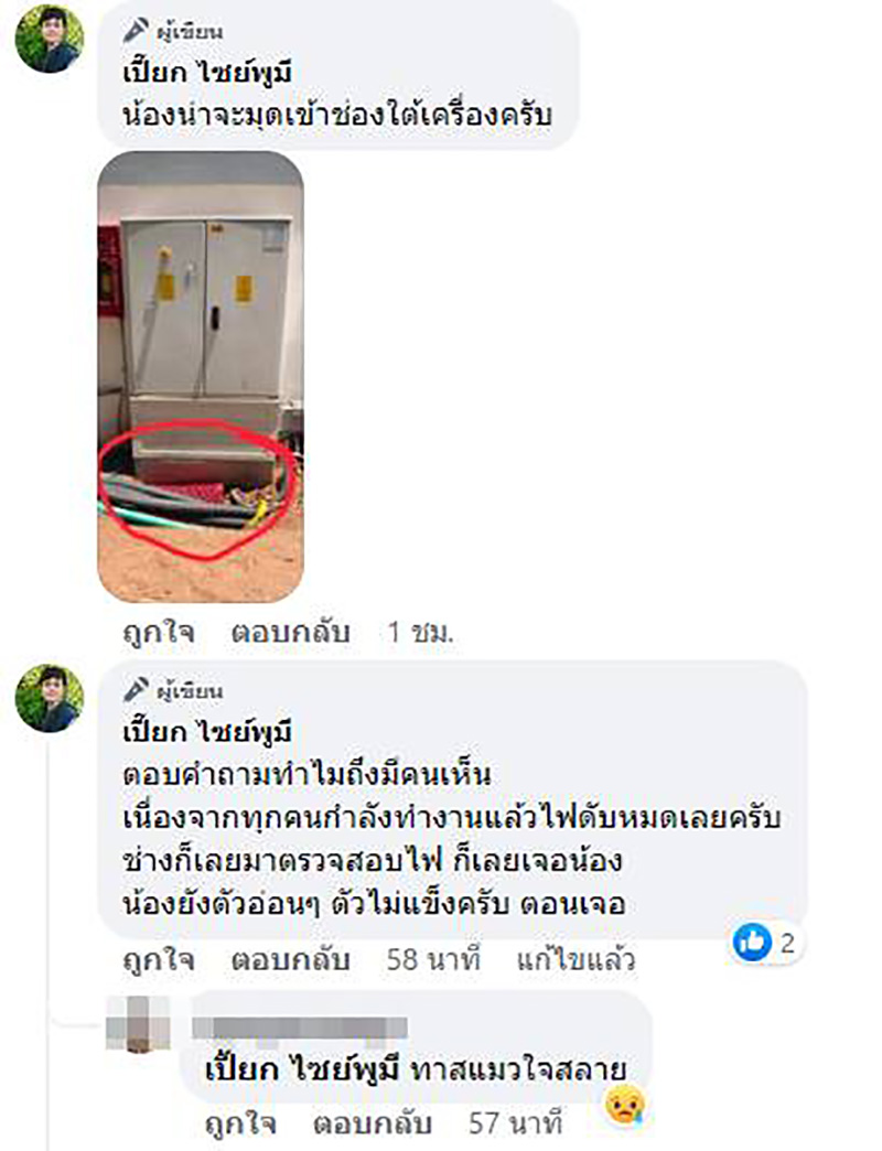 คอมเมนต์