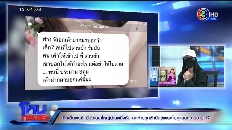 เด็กเอน ผวา โดนชักปืนขู่ ฉุน ไม่ยอมเอน ลูกชายวัย 17 