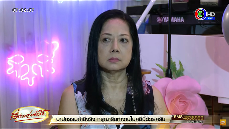 แม่แตงโม