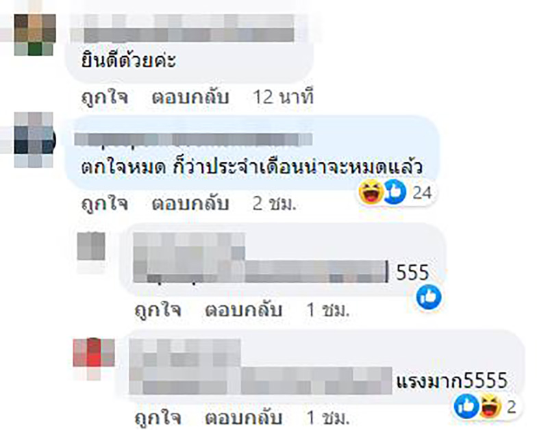 คอมเมนต์