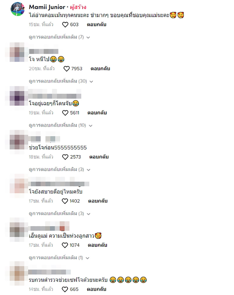 คอมเมนต์