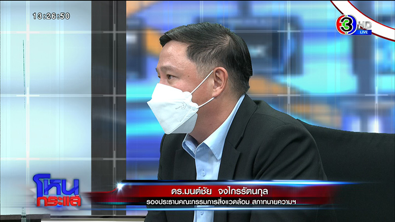 ทนายแก้ว