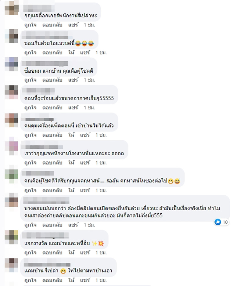 คอมเมนต์