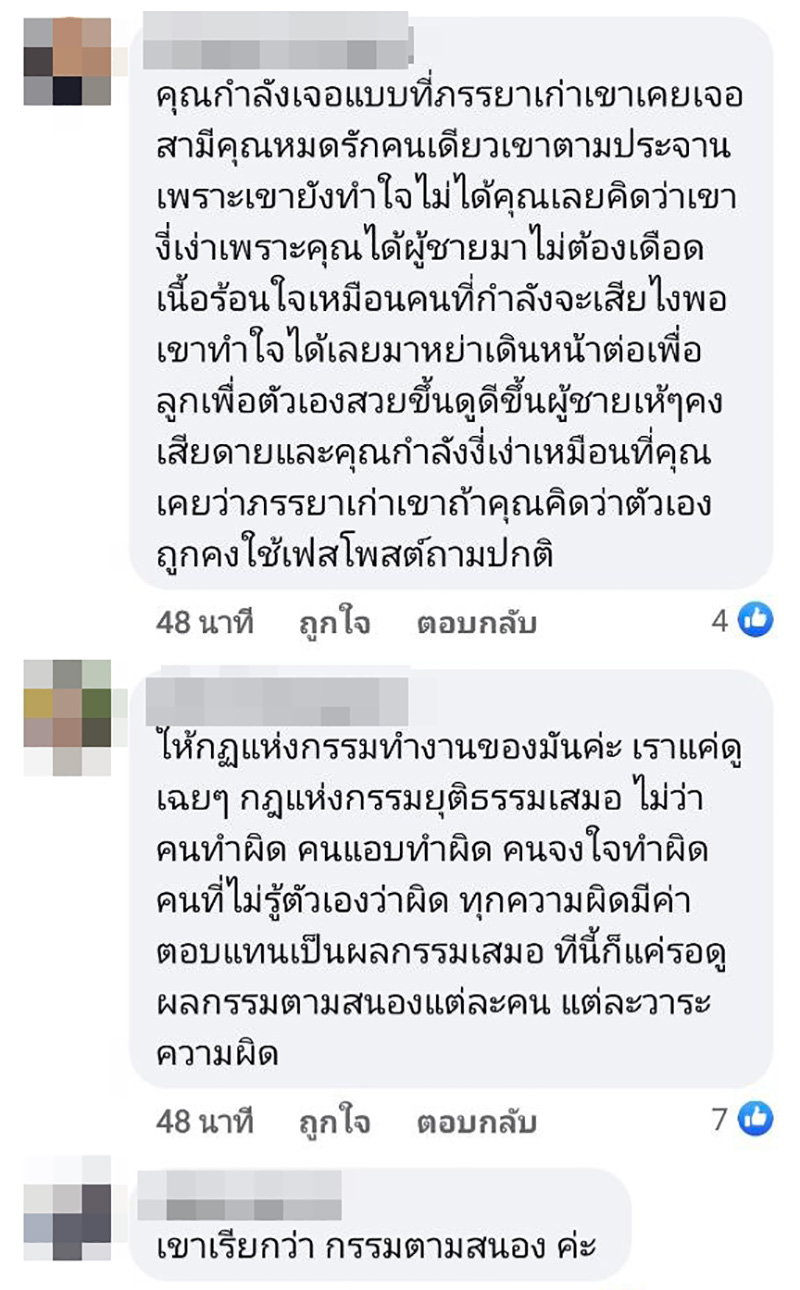 คอมเมนต์