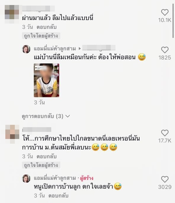 คอมเมนต์