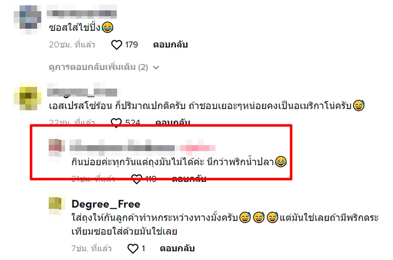 คอมเมนต์