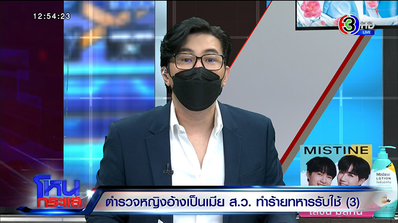 ยิ่งขุดยิ่งเน่า แฉ ส.ต.ท.หญิง