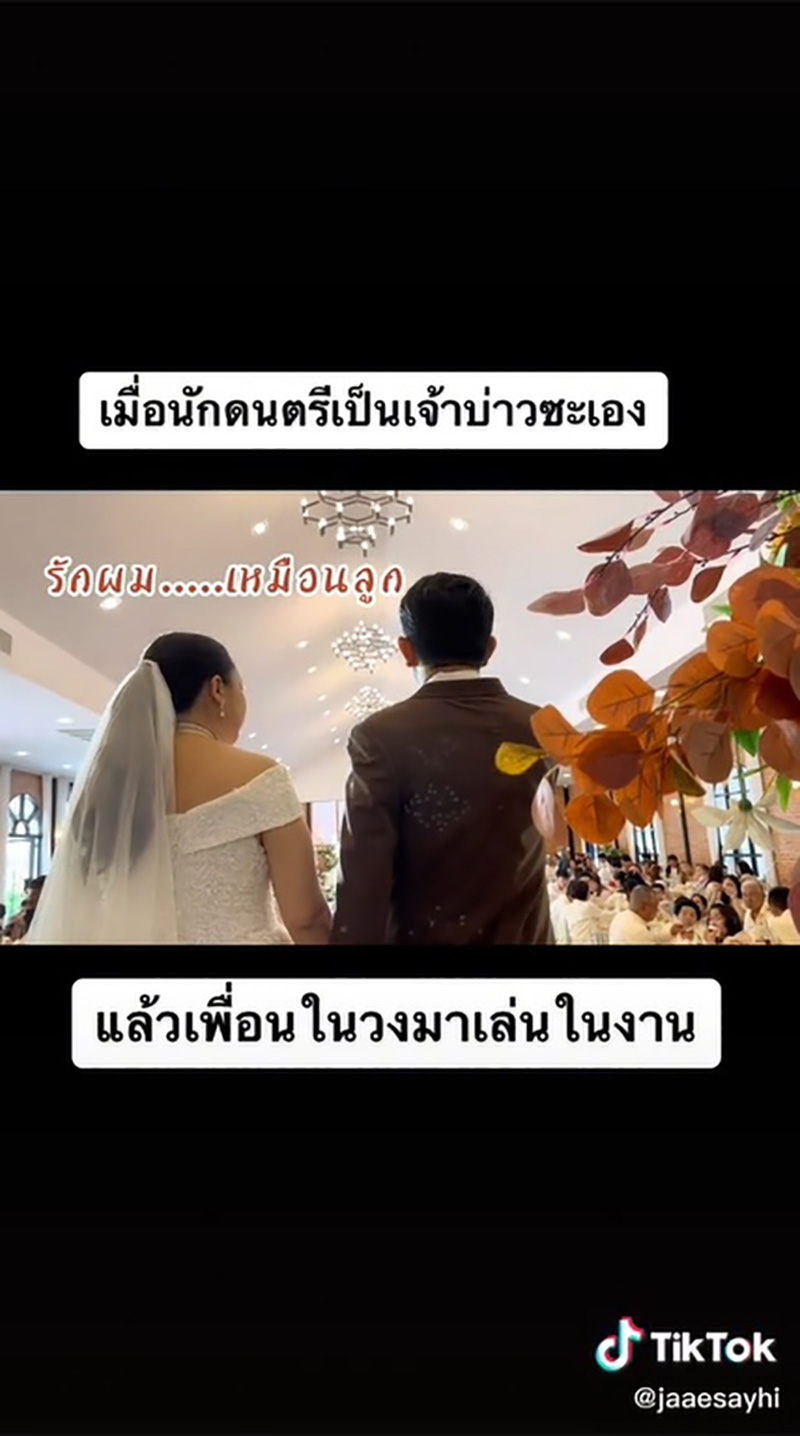 เจ้าบ่าวหรือตลกคาเฟ่