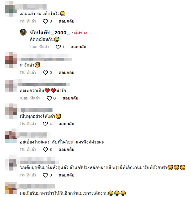 คอมเมนต์