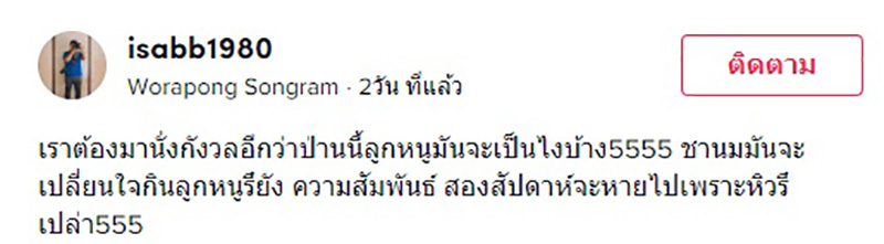 เหมียวแม่ลูกอ่อนเลี้ยงลูกหนูตัวจิ๋ว 