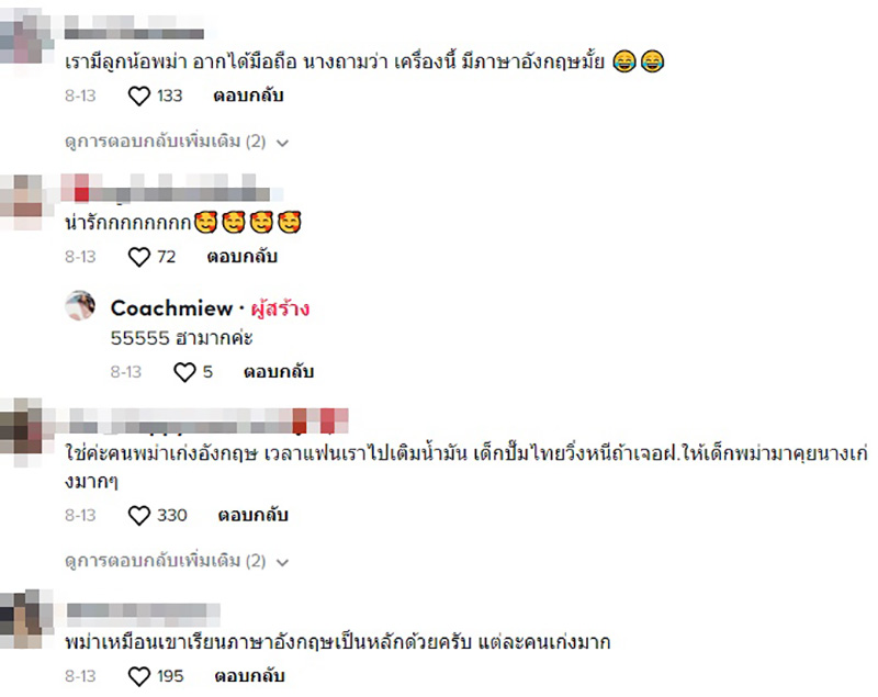 คอมเมนต์