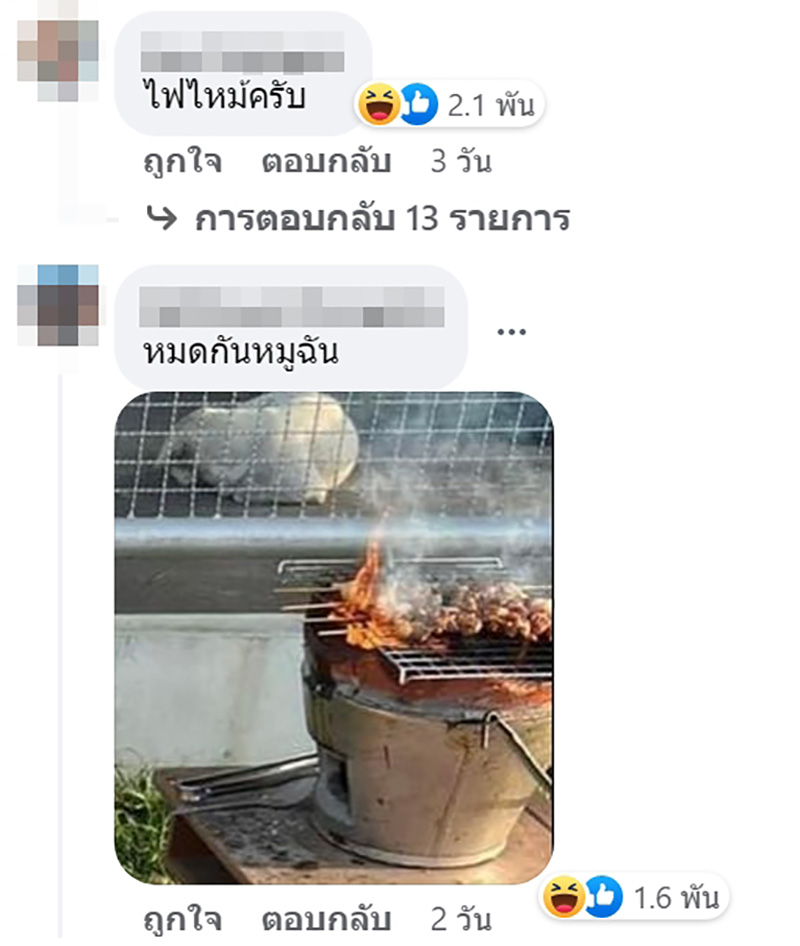 คอมเมนต์