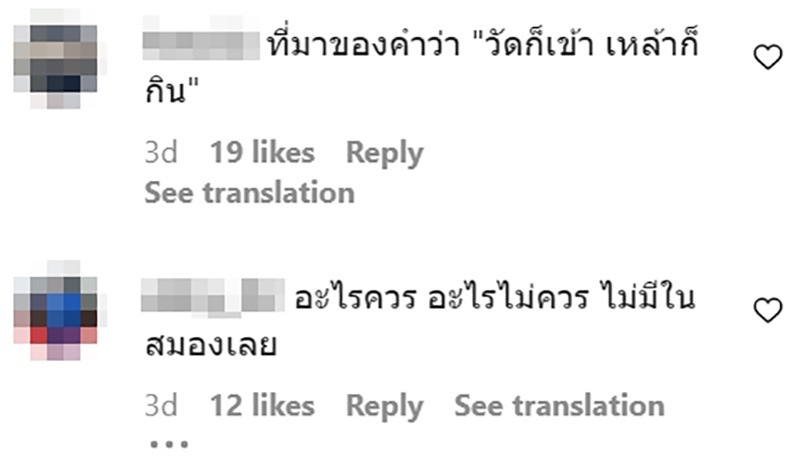 คอมเมนต์