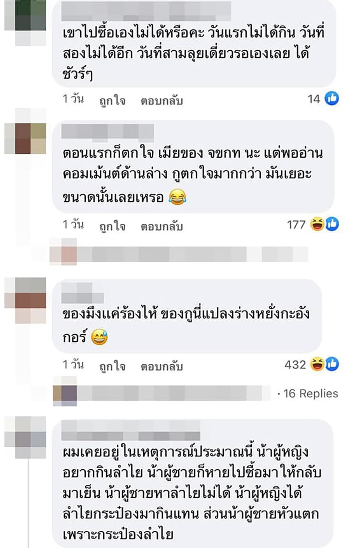 คอมเมนต์