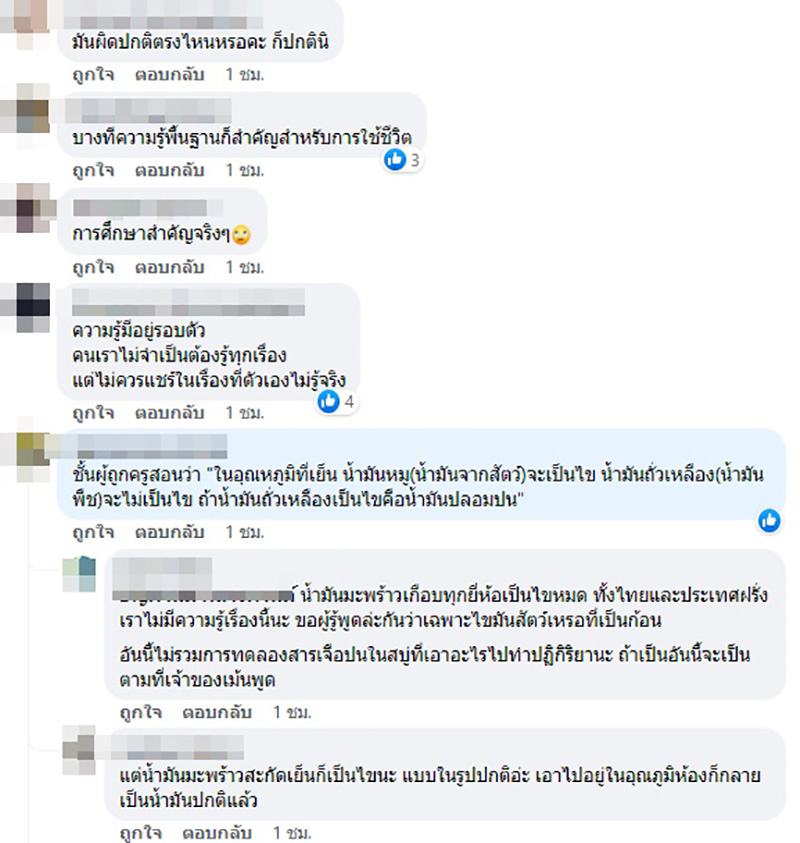 คอมเมนต์