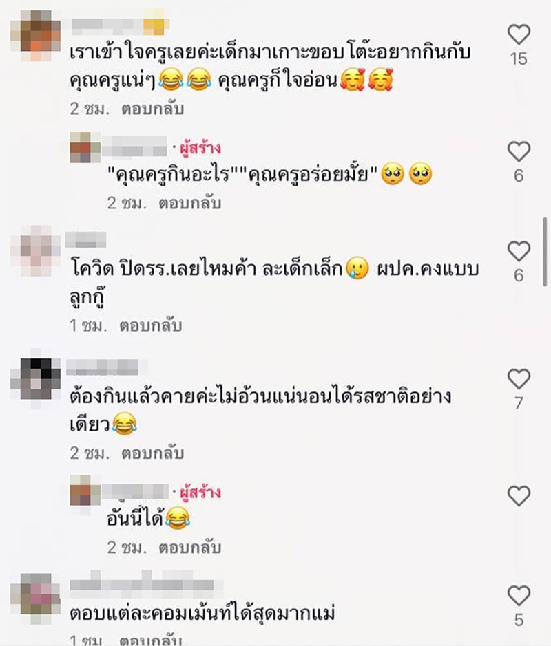 คอมเมนต์