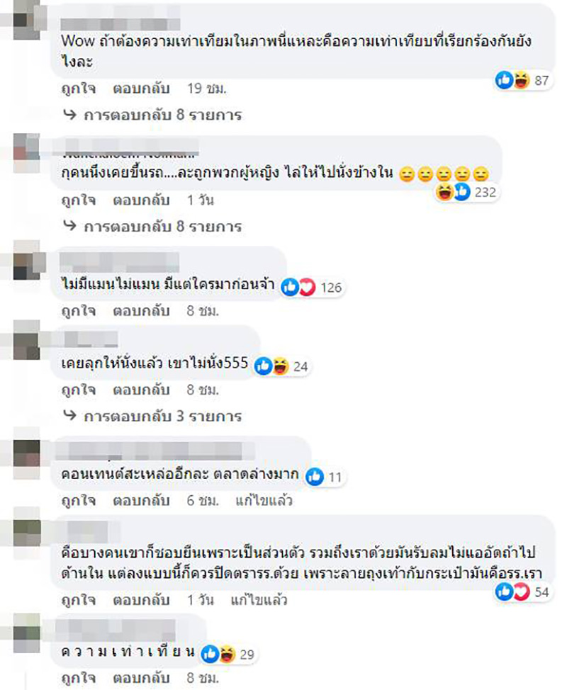คอมเมนต์