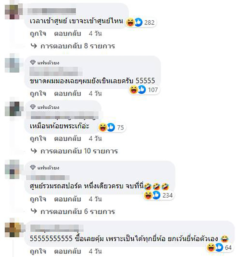 คอมเมนต์