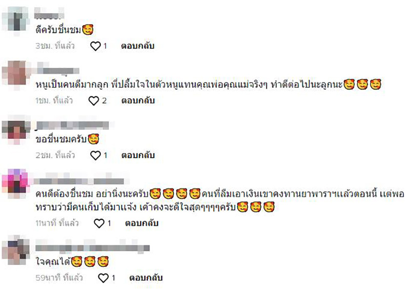 คอมเมนต์